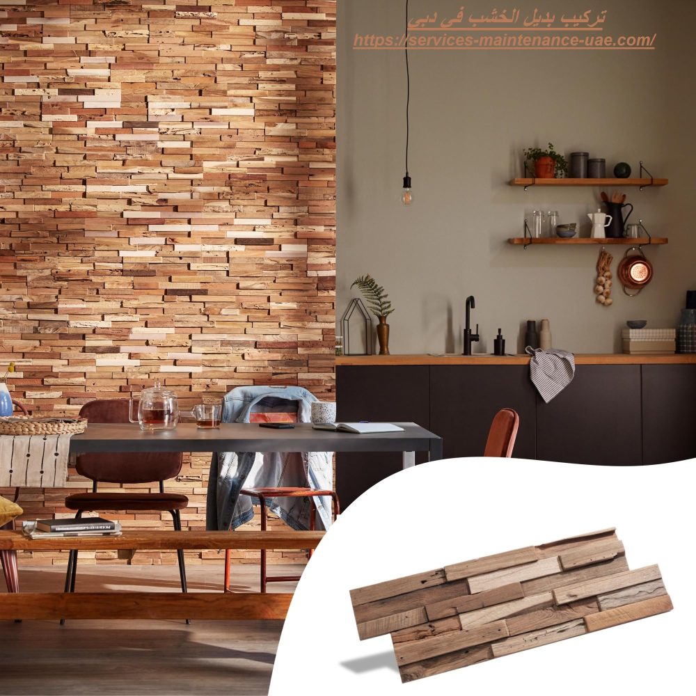 تركيب بديل الخشب في دبي