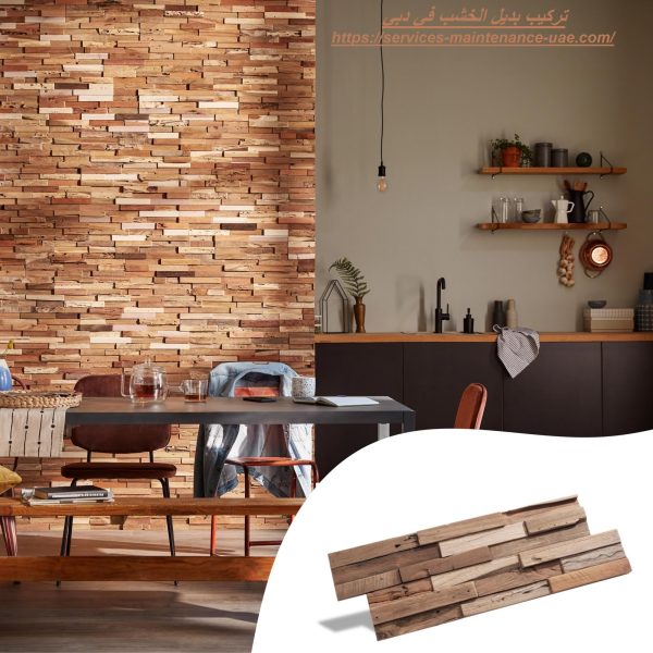 تركيب بديل الخشب في دبي