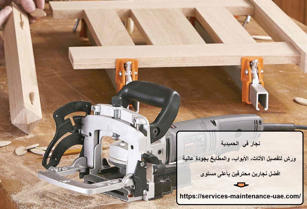 نجار في الحميدية