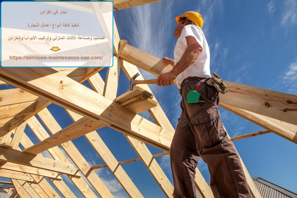 نجار في القرائن